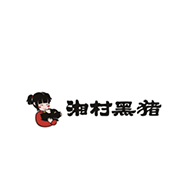 湘村黑豬品牌logo與食品包裝設(shè)計(jì)欣賞(圖1) 湘村黑豬品牌logo與食品包裝設(shè)計(jì)欣賞(圖1)