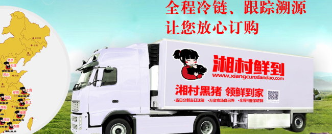 湘村黑豬 湘村黑豬品牌logo與食品包裝設(shè)計(jì)欣賞(圖4)