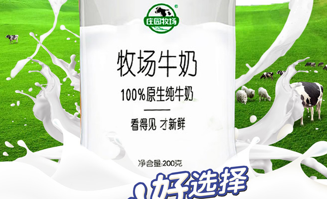 莊園牧場(chǎng) 莊園牧場(chǎng)品牌logo與食品包裝設(shè)計(jì)欣賞(圖4)