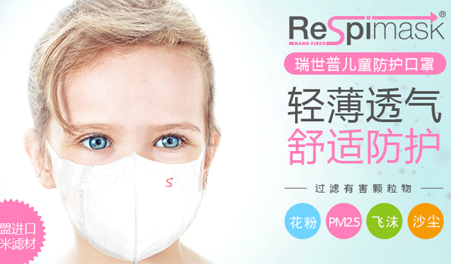 Respimask瑞世普品牌logo與食品包裝設(shè)計欣賞(圖2)