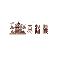 黃鶴樓品牌logo與食品包裝設(shè)計欣賞(圖1)