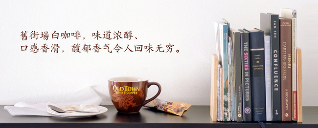 舊街場 舊街場oldtown品牌logo與食品包裝設(shè)計欣賞(圖2)