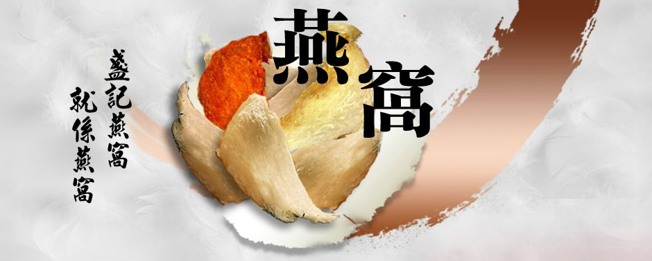 盞記燕窩 盞記品牌logo與食品包裝設(shè)計欣賞(圖2)