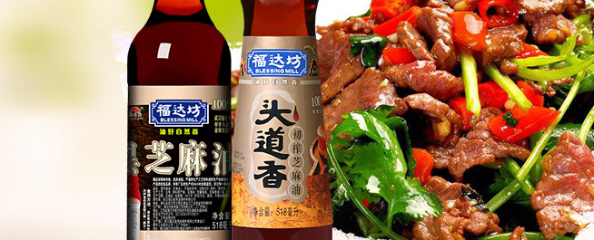 BlessingMill福達坊品牌logo與食品包裝設(shè)計欣賞(圖3)