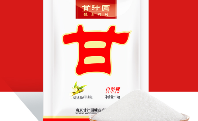 甘汁園品牌logo與食品包裝設計欣賞(圖4)