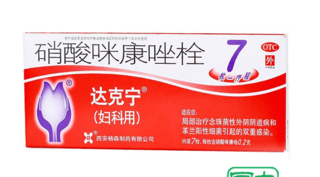 達克寧品牌logo與食品包裝設(shè)計欣賞(圖3)