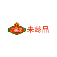 來(lái)懿品品牌logo與食品包裝設(shè)計(jì)欣賞(圖1) 來(lái)懿品品牌logo與食品包裝設(shè)計(jì)欣賞(圖1)