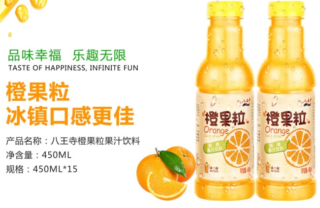 八王寺 八王寺品牌logo與食品包裝設(shè)計(jì)欣賞(圖3)