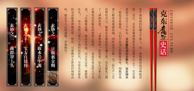 克東腐乳 克東腐乳品牌logo與食品包裝設(shè)計欣賞(圖4)