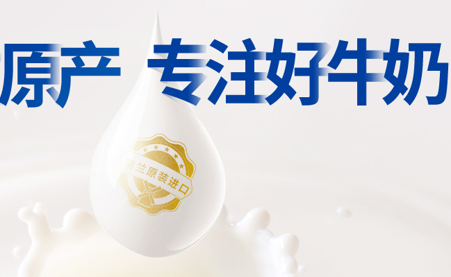 Globemilk荷高品牌logo與食品包裝設計欣賞(圖2)