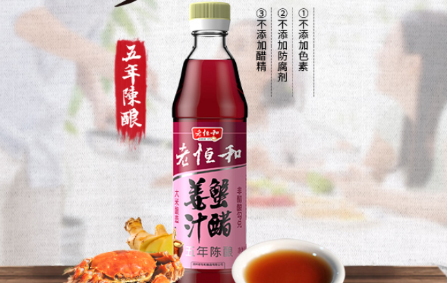 老恒和 老恒和品牌logo與食品包裝設(shè)計(jì)欣賞(圖4)