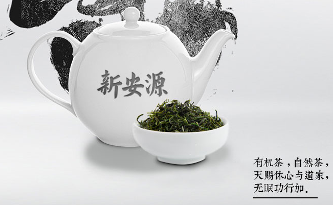 新安源有機茶 新安源品牌logo與食品包裝設(shè)計欣賞(圖2)