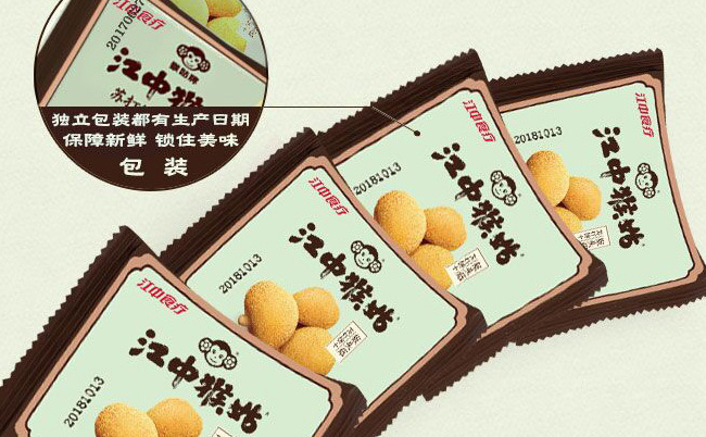 江中猴姑餅干 江中猴姑品牌logo與食品包裝設(shè)計(jì)欣賞(圖4)