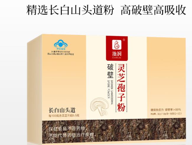 池潤靈芝孢子粉 池潤品牌logo與食品包裝設計欣賞(圖2)