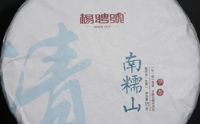 楊聘號品牌logo與食品包裝設(shè)計欣賞(圖2)