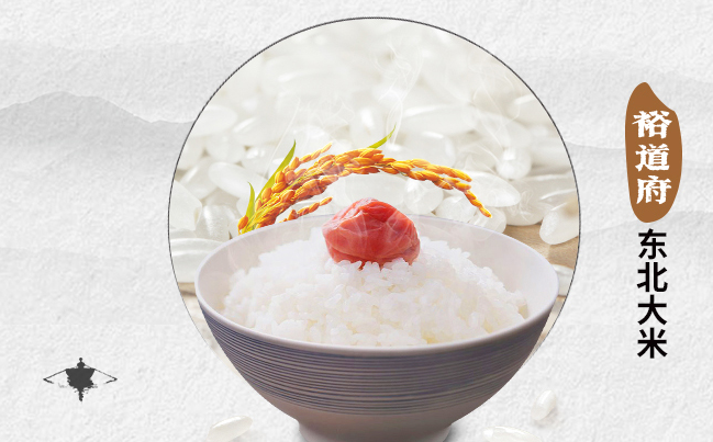 裕道府品牌logo與食品包裝設(shè)計(jì)欣賞(圖3)