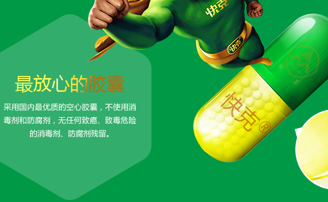 快克品牌logo與食品包裝設(shè)計欣賞(圖4)