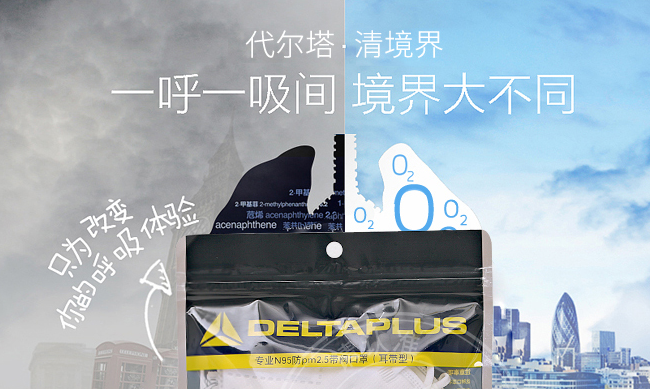 代爾塔口罩 DELTAPLUS代爾塔品牌logo與食品包裝設(shè)計欣賞(圖2)