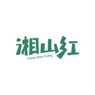 湘山紅品牌logo與食品包裝設(shè)計(jì)欣賞(圖1) 湘山紅品牌logo與食品包裝設(shè)計(jì)欣賞(圖1)