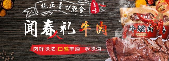 聞春禮品牌logo與食品包裝設(shè)計(jì)欣賞(圖2)