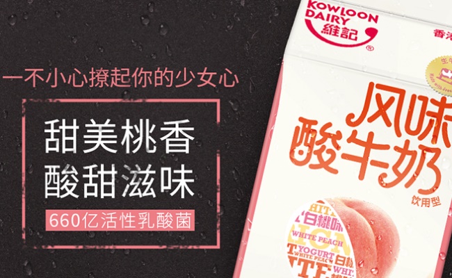 KowloonDairy維記品牌logo與食品包裝設(shè)計欣賞(圖3)