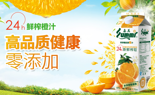 森美 森美Summi品牌logo與食品包裝設計欣賞(圖2)