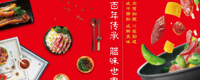 榮業(yè)臘腸 榮業(yè)食品品牌logo與食品包裝設(shè)計欣賞(圖2)
