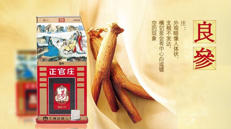 正官莊 正官莊品牌logo與食品包裝設(shè)計(jì)欣賞(圖3)