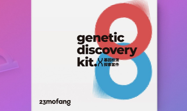 23魔方品牌logo與食品包裝設(shè)計欣賞(圖2)