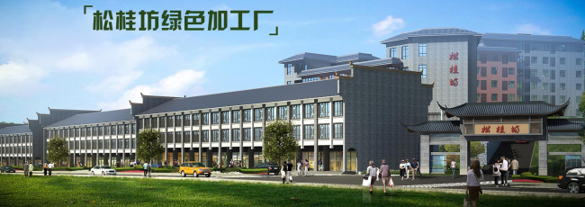 松桂坊品牌logo與食品包裝設(shè)計欣賞(圖4)