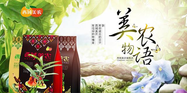 西域美農(nóng)品牌logo與食品包裝設計欣賞(圖2)