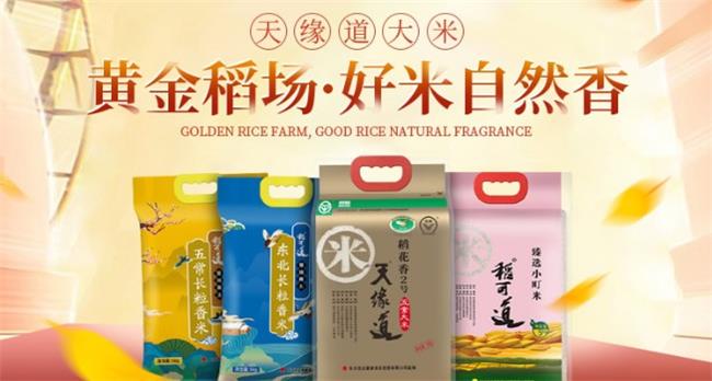 天緣道大米 天緣道品牌logo與食品包裝設計欣賞(圖2)