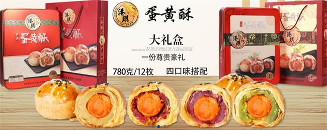 港琪月餅品牌logo與食品包裝設計欣賞(圖3)