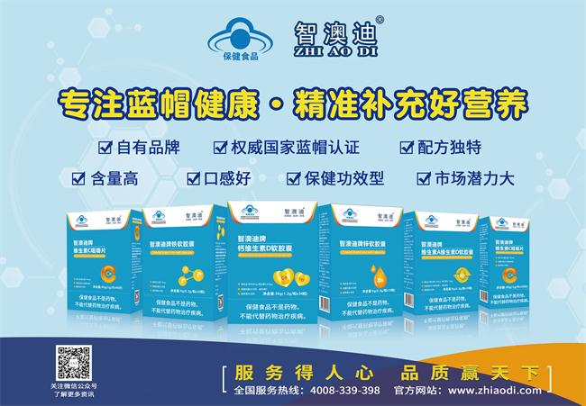 智澳迪品牌logo與食品包裝設計欣賞(圖2)