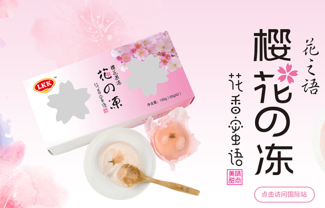 LKK林錦記品牌logo與食品包裝設(shè)計欣賞(圖3)