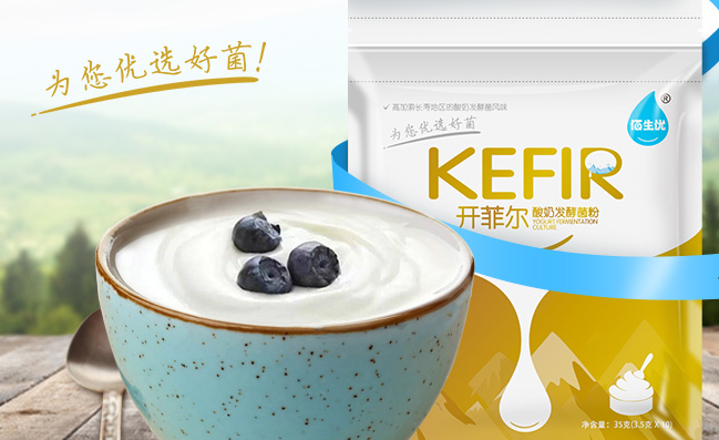 佰生優(yōu) 佰生優(yōu)品牌logo與食品包裝設(shè)計欣賞(圖3)