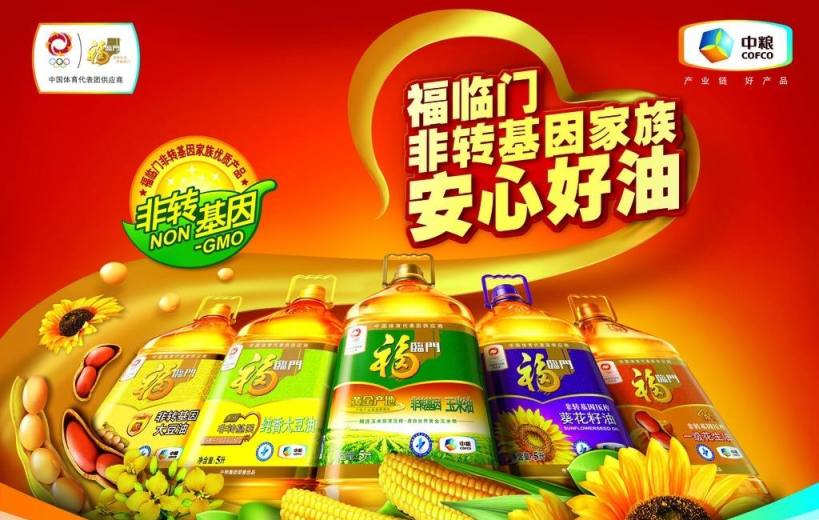 福臨門品牌logo與食品包裝設(shè)計(jì)欣賞(圖3)
