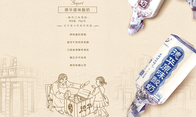 德華 Dehua德華品牌logo與食品包裝設(shè)計欣賞(圖3)