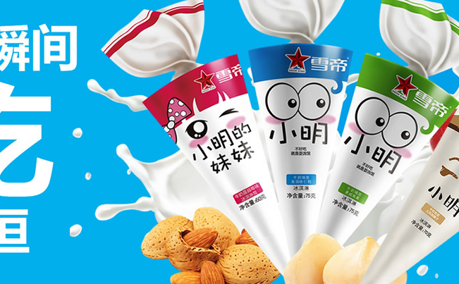 SNOWKING雪帝品牌logo與食品包裝設計欣賞(圖3)