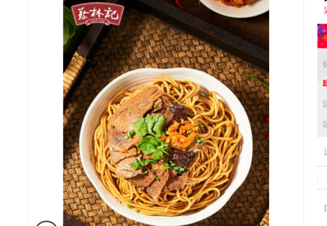 蔡林記 蔡林記品牌logo與食品包裝設(shè)計(jì)欣賞(圖3)