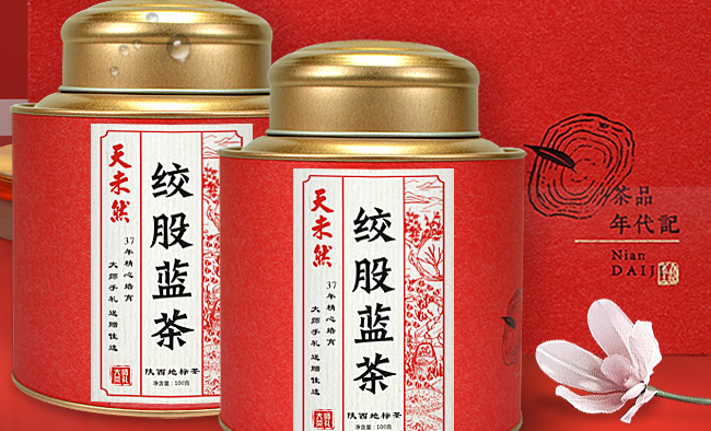 天未然品牌logo與食品包裝設(shè)計(jì)欣賞(圖2)