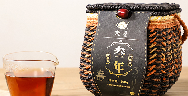 茂圣六堡茶 MAOSHENG茂圣品牌logo與食品包裝設計欣賞(圖2)