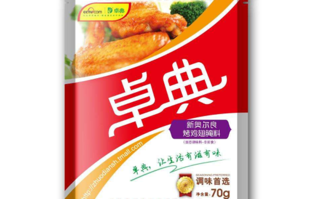 卓典香料食品包裝設(shè)計欣賞(圖4)