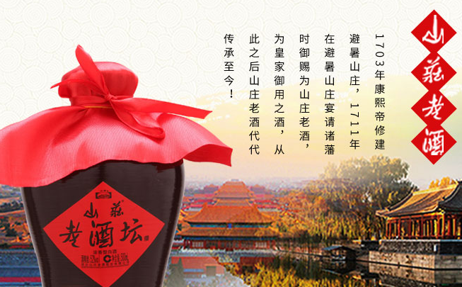 山莊食品包裝設(shè)計(jì)欣賞(圖3)