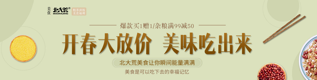 北大荒食品包裝設(shè)計(jì)欣賞(圖2)