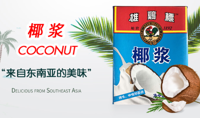 雄雞標(biāo) 雄雞標(biāo)食品包裝設(shè)計欣賞(圖2)