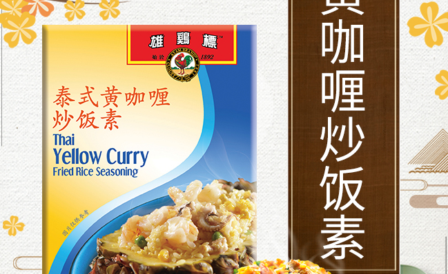 雄雞標(biāo) 雄雞標(biāo)食品包裝設(shè)計欣賞(圖4)