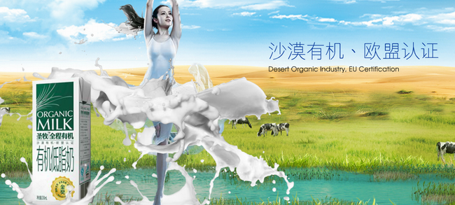 圣牧食品包裝設計欣賞(圖3)