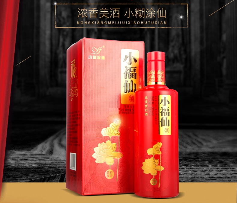 小糊涂仙食品包裝設(shè)計欣賞(圖2)