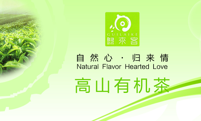 歸來客食品包裝設計欣賞(圖2)